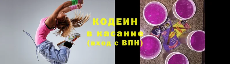 Кодеиновый сироп Lean Purple Drank  купить закладку  Анжеро-Судженск 